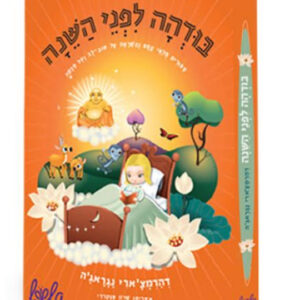 בודהה לפני השינה