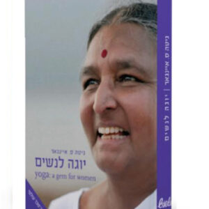 יוגה לנשים